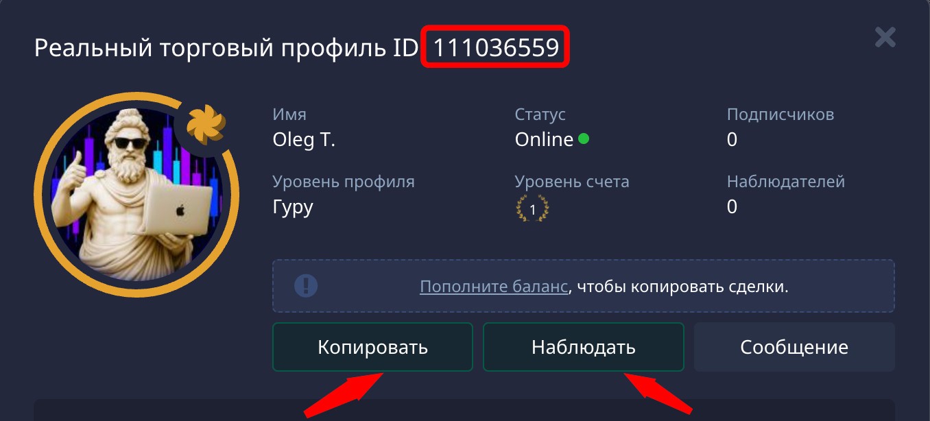 Копирование сделок Oleg_Trade — Teletype