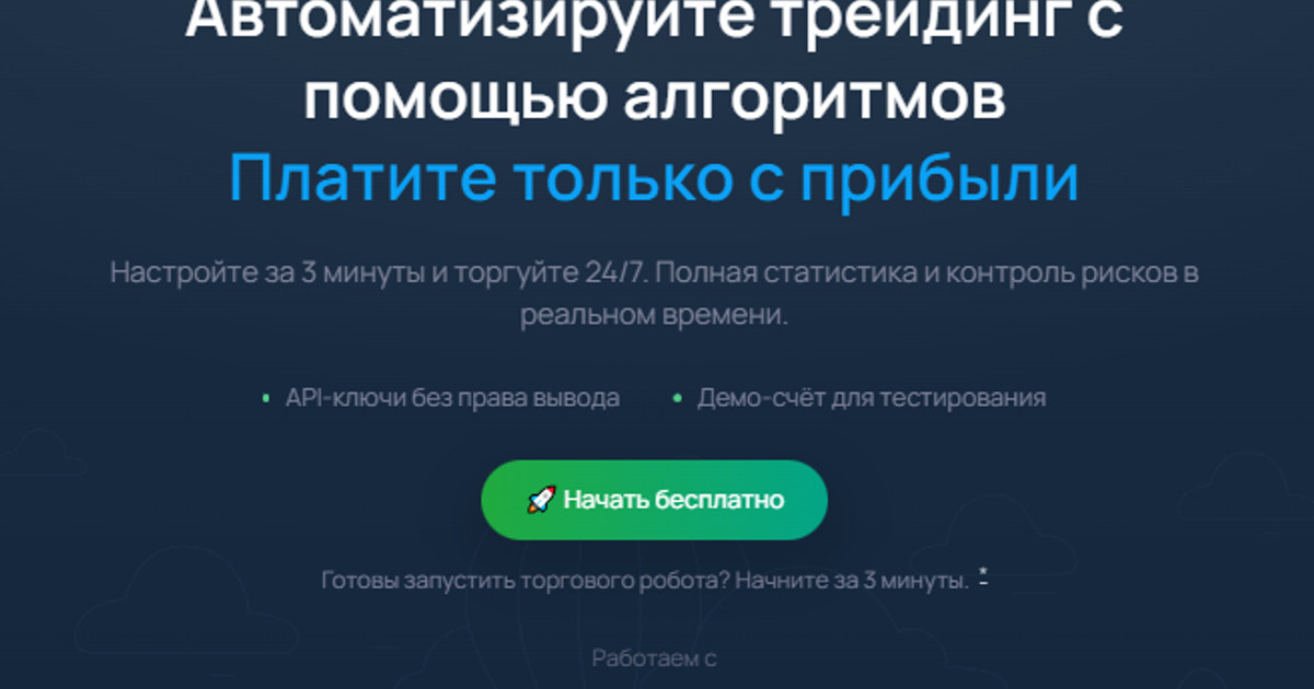 Как начать? — Teletype