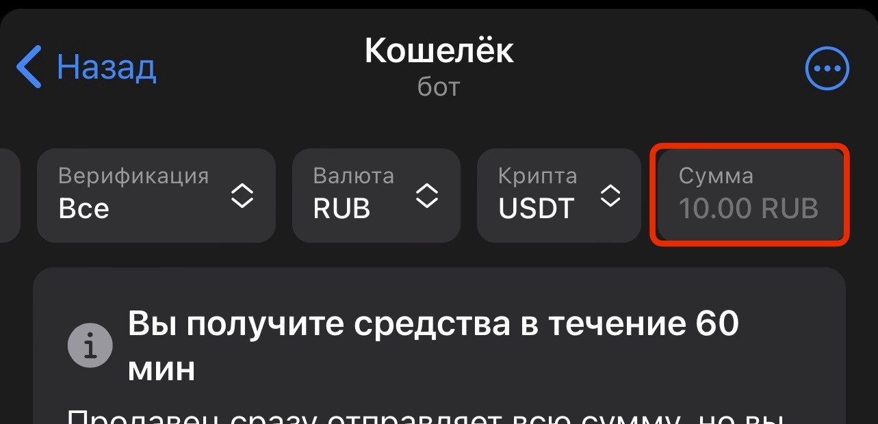 Пополнение wallet — Teletype