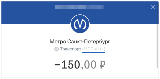 МСС. MCC codes. МСС 5814. МСС компания Санкт-Петербург.