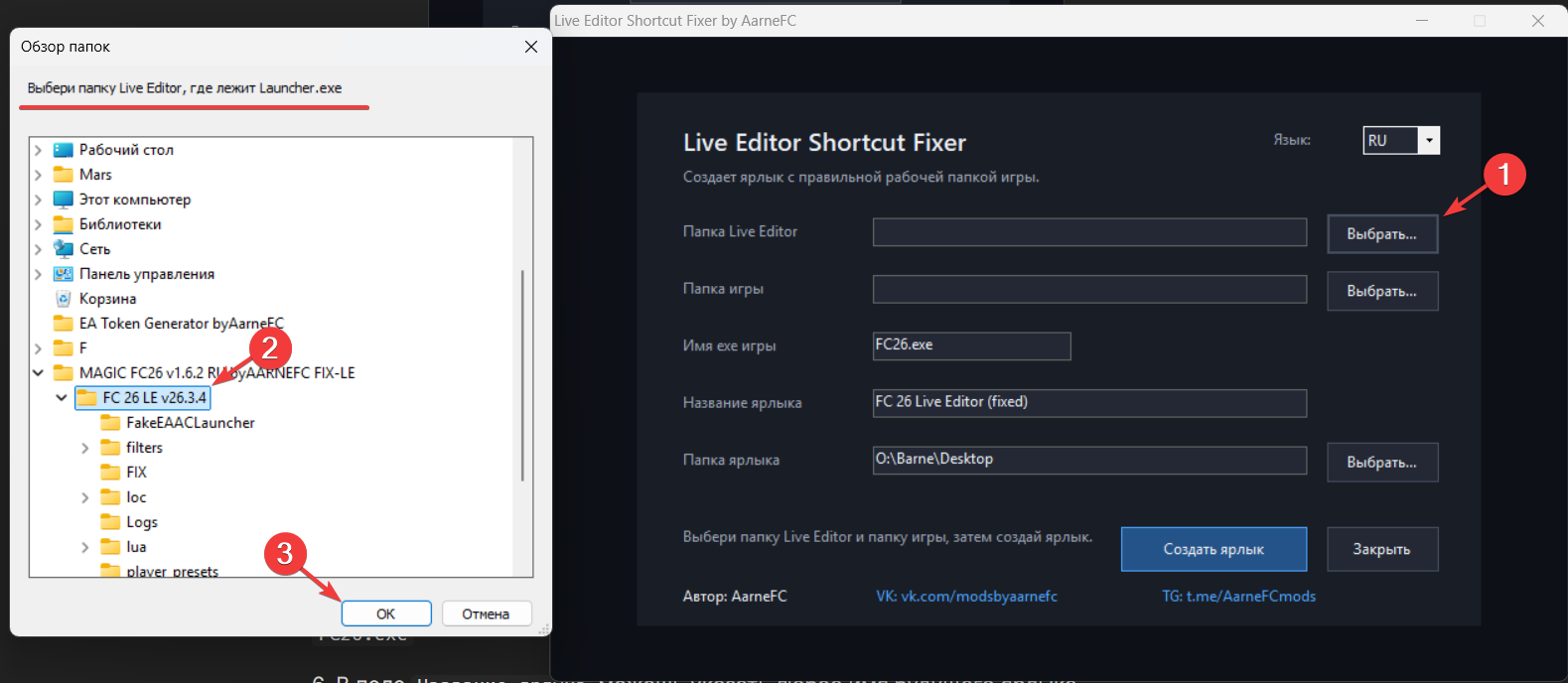 Инструкция для Live Editor Fixer — Teletype