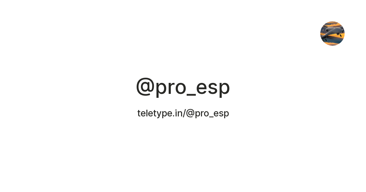 @pro_esp — Teletype