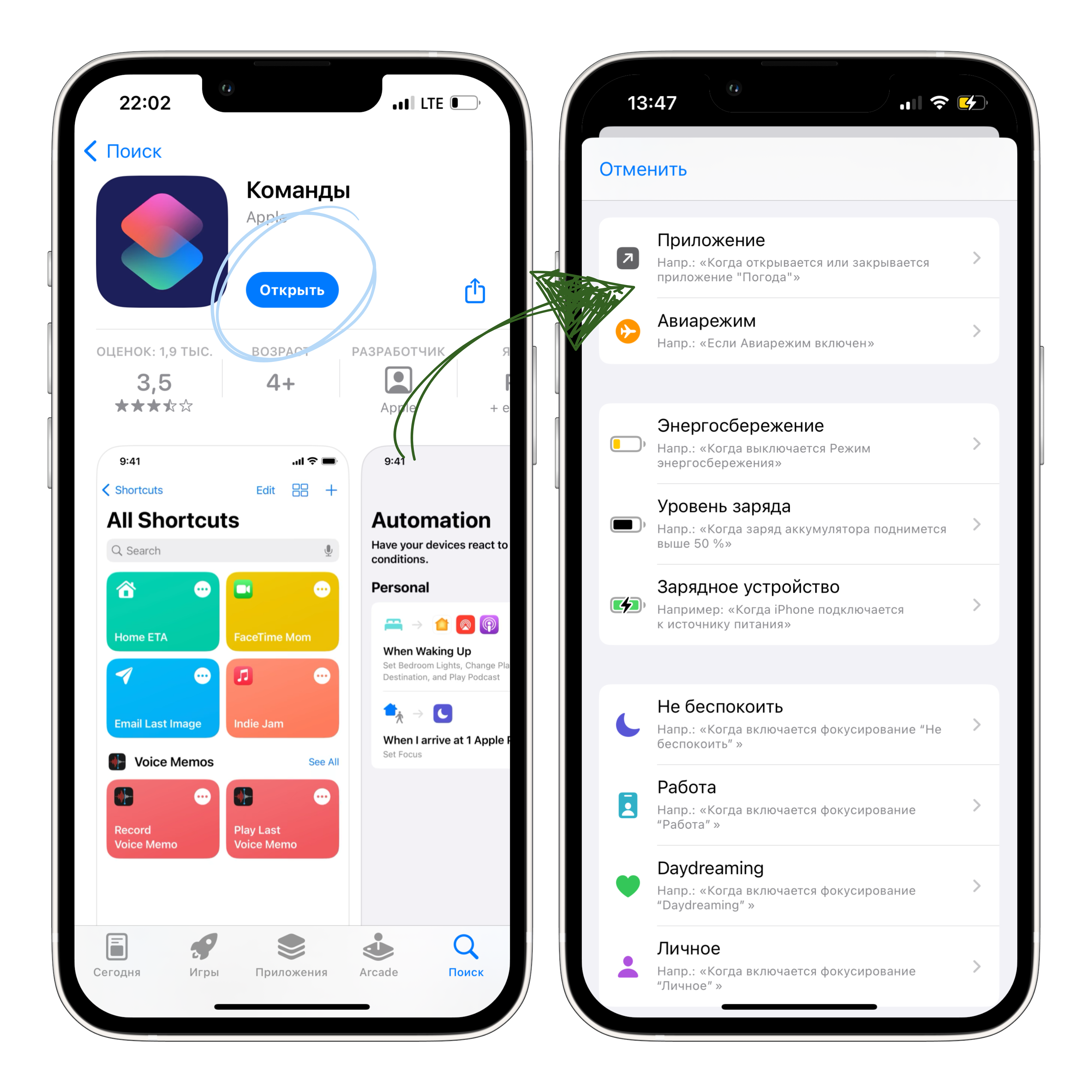 Подключение VLESS на iPhone — Teletype