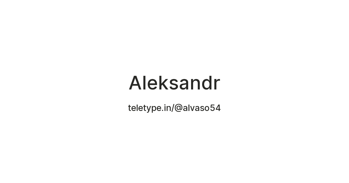 Aleksandr — Teletype