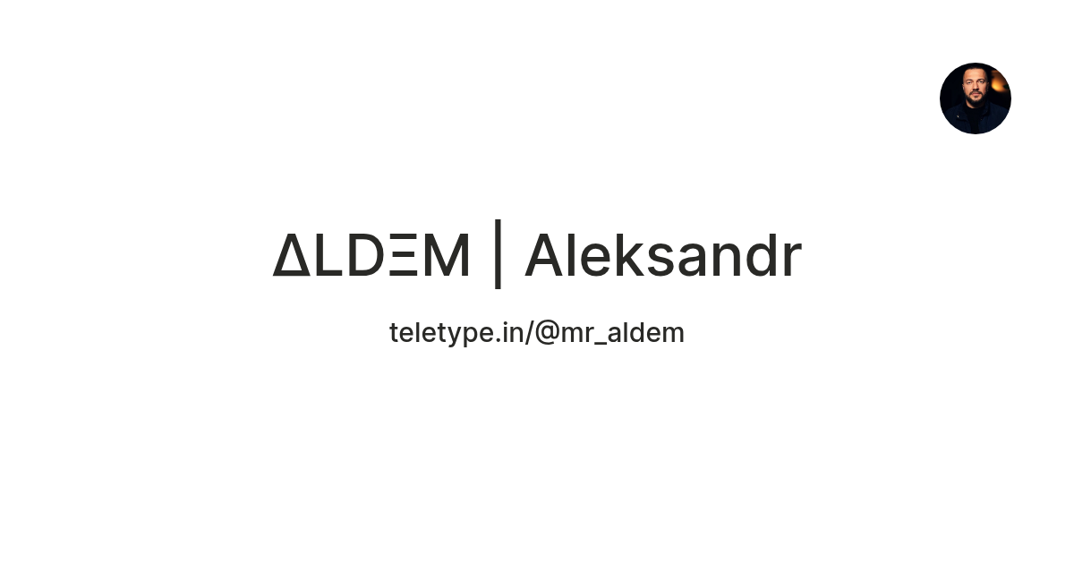 ΔLDΞM | Aleksandr — Teletype