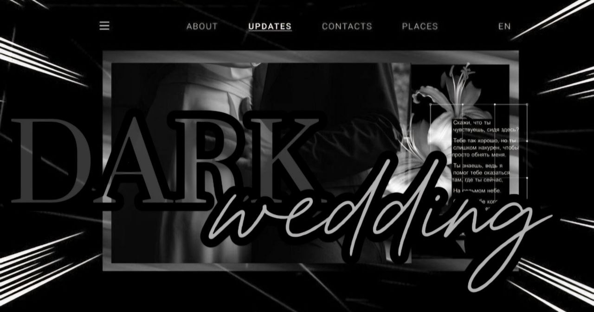 DARK WEDDING — Teletype