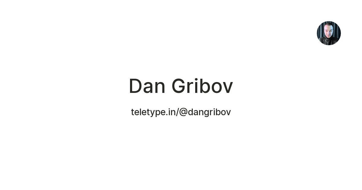 Dan Gribov — Teletype