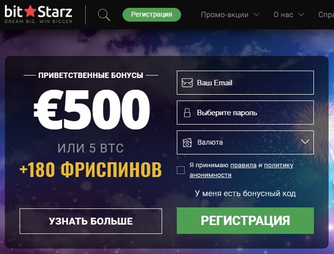 Регистрация 888 888 ru reg pw. Bit Starz Casino.