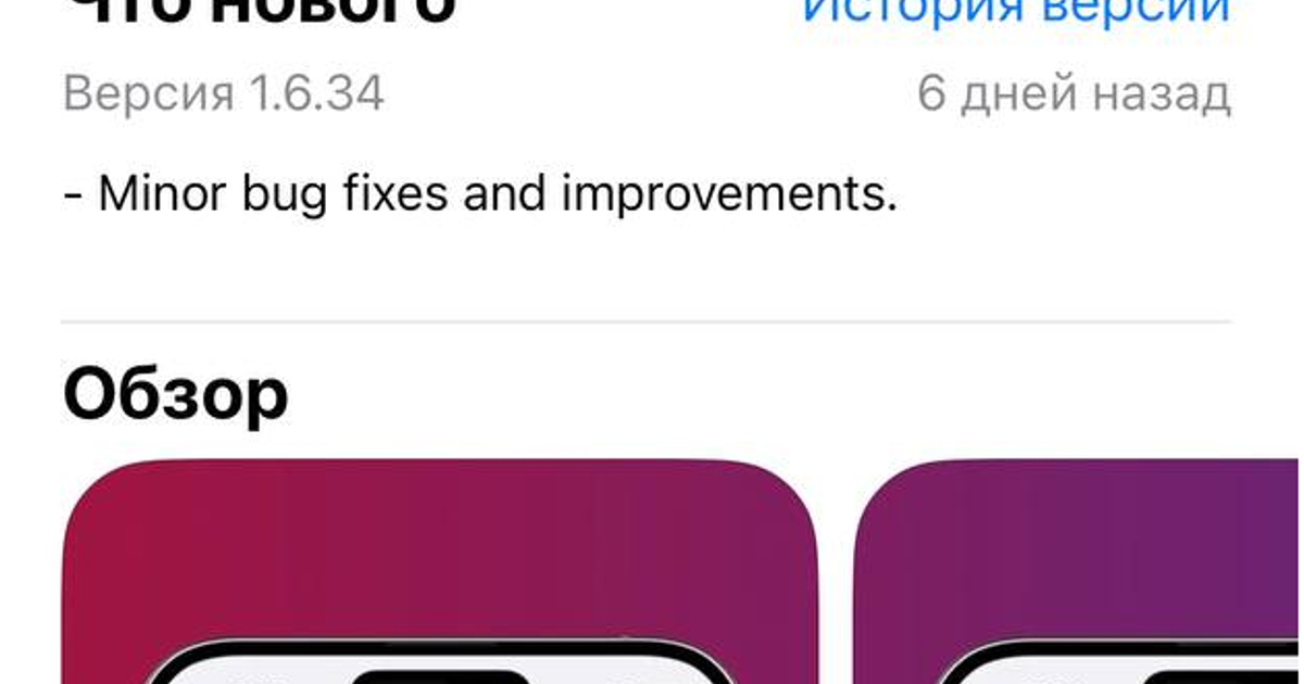 IOS НАСТРОЙКА — Teletype