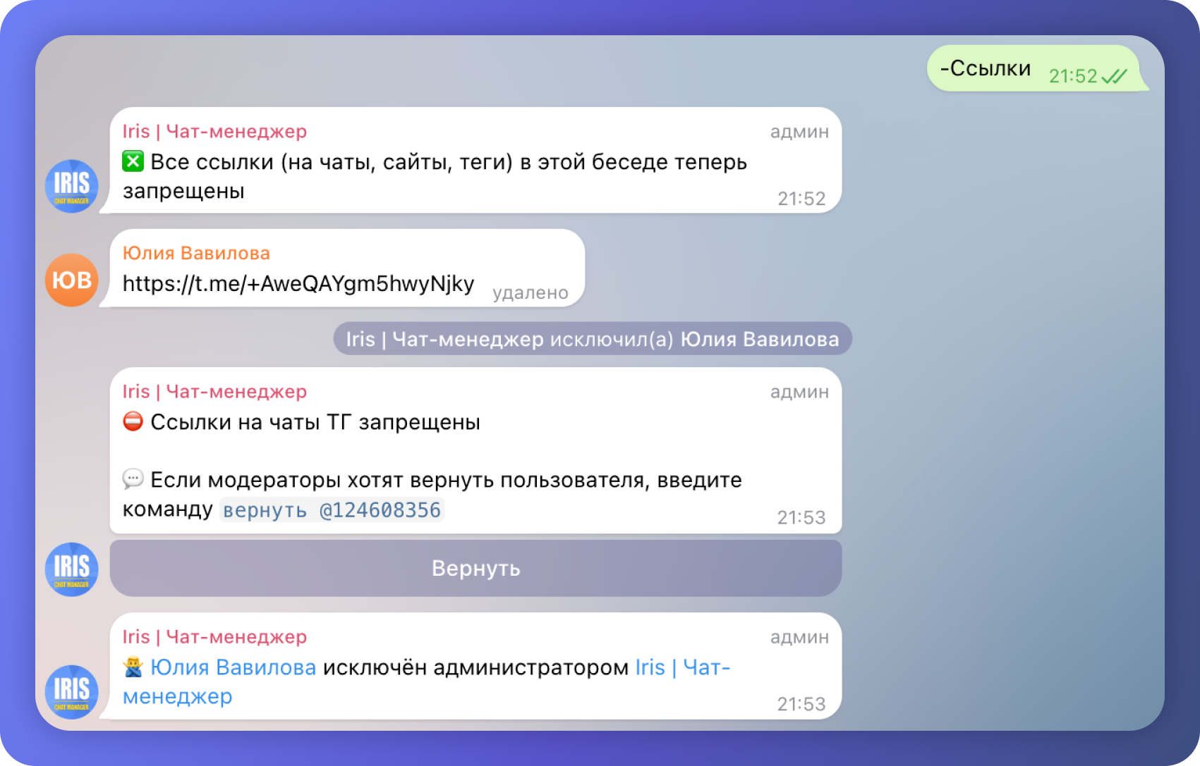 Базовая настройка Iris | Чат-менеджера — Teletype