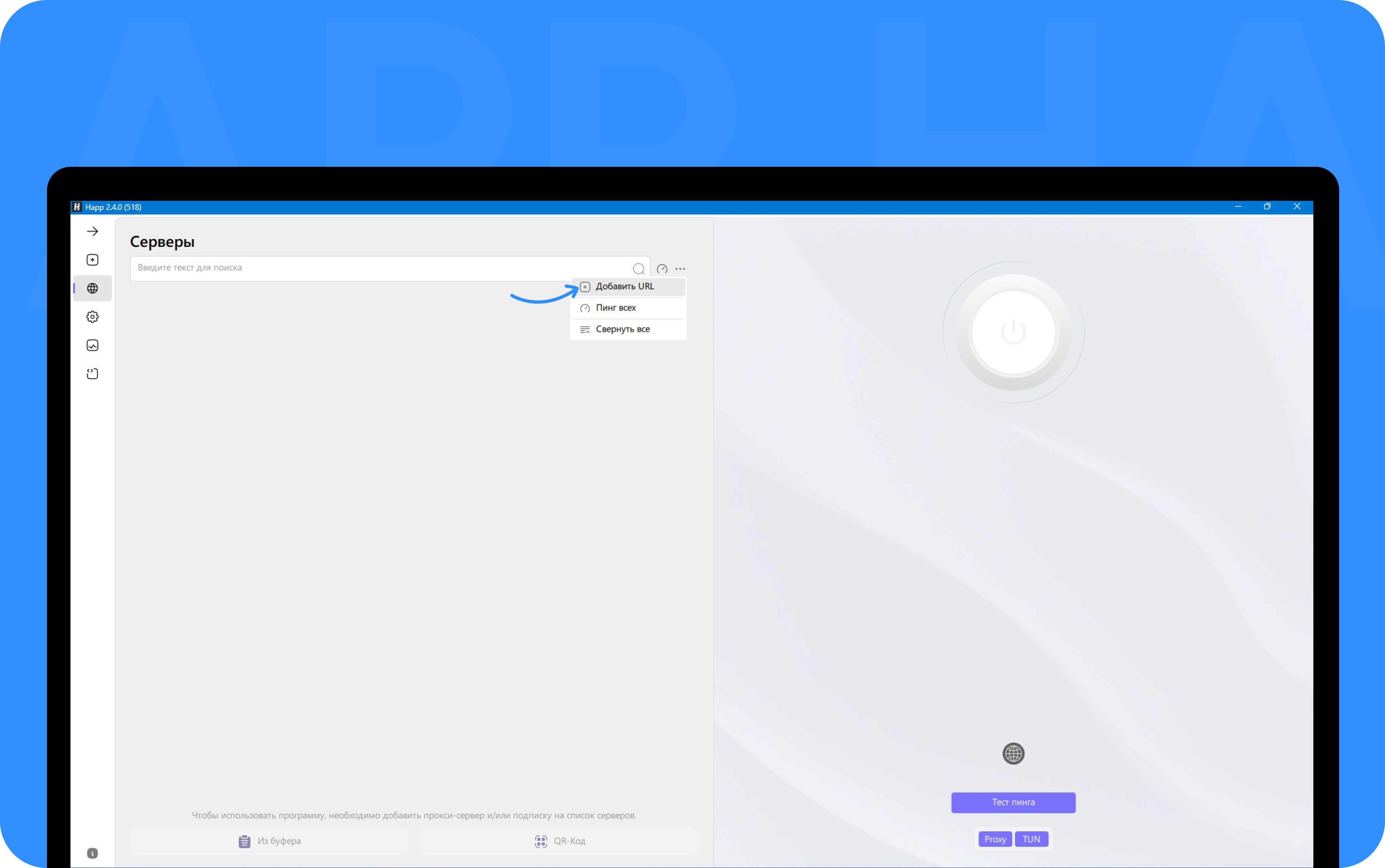 Настройка Galka VPN на Windows — Teletype