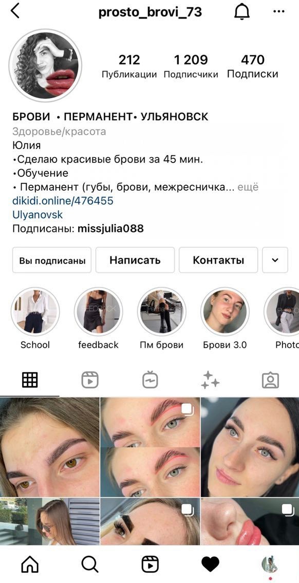 50000 за 3 недели для бровиста только бесплатными методами. — Teletype