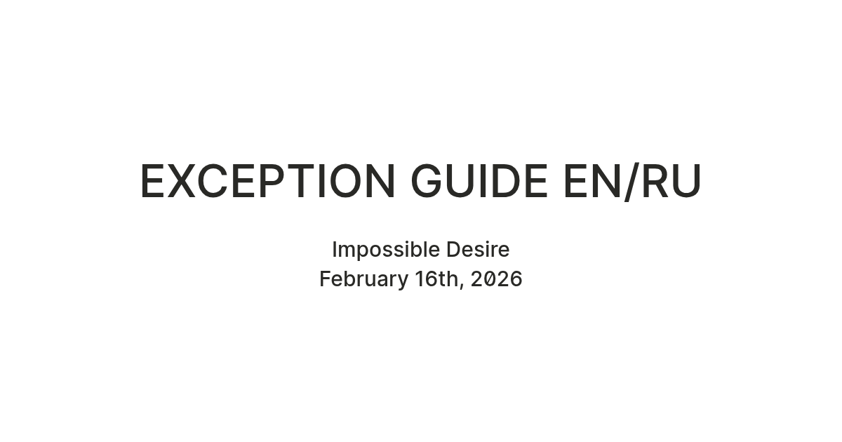 EXCEPTION GUIDE EN/RU — Teletype