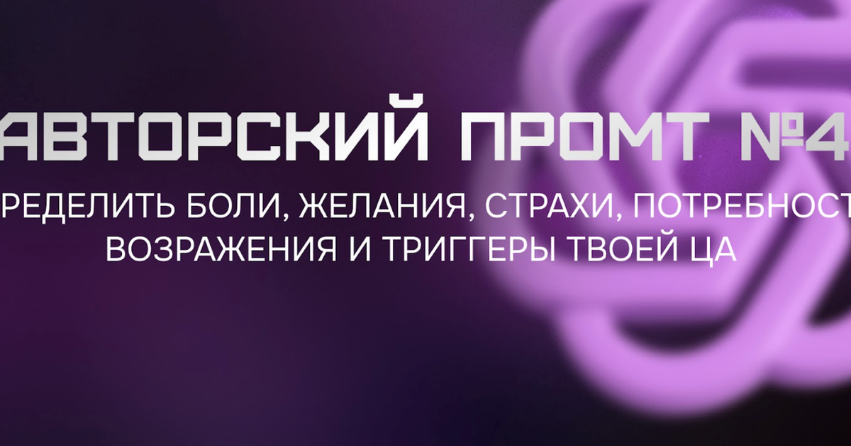 АВТОРСКИЙ ШАБЛОН ЗАПРОСА В CHAT GPT №4 — Teletype