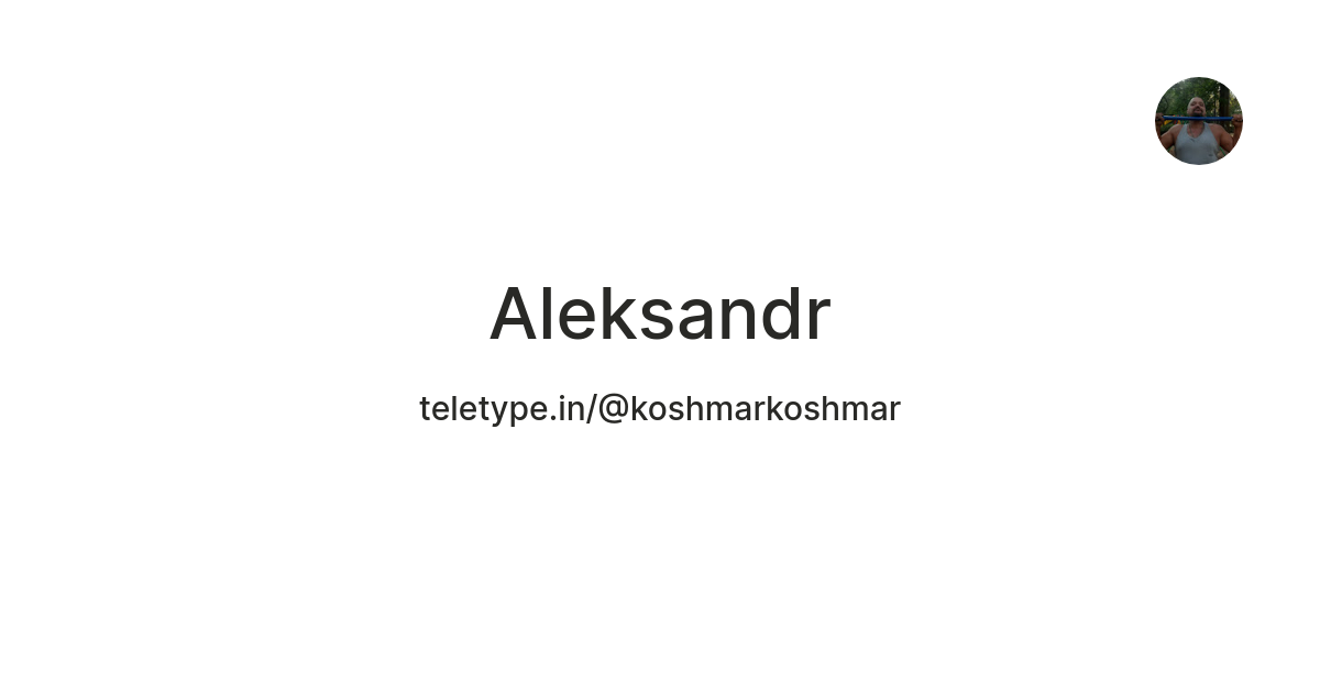 Aleksandr — Teletype