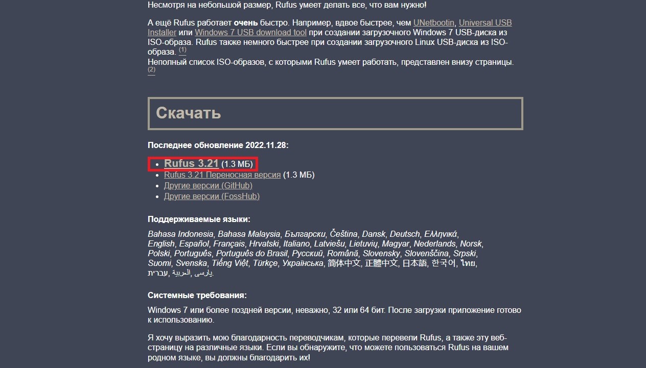 Kali linux на флешку — Teletype