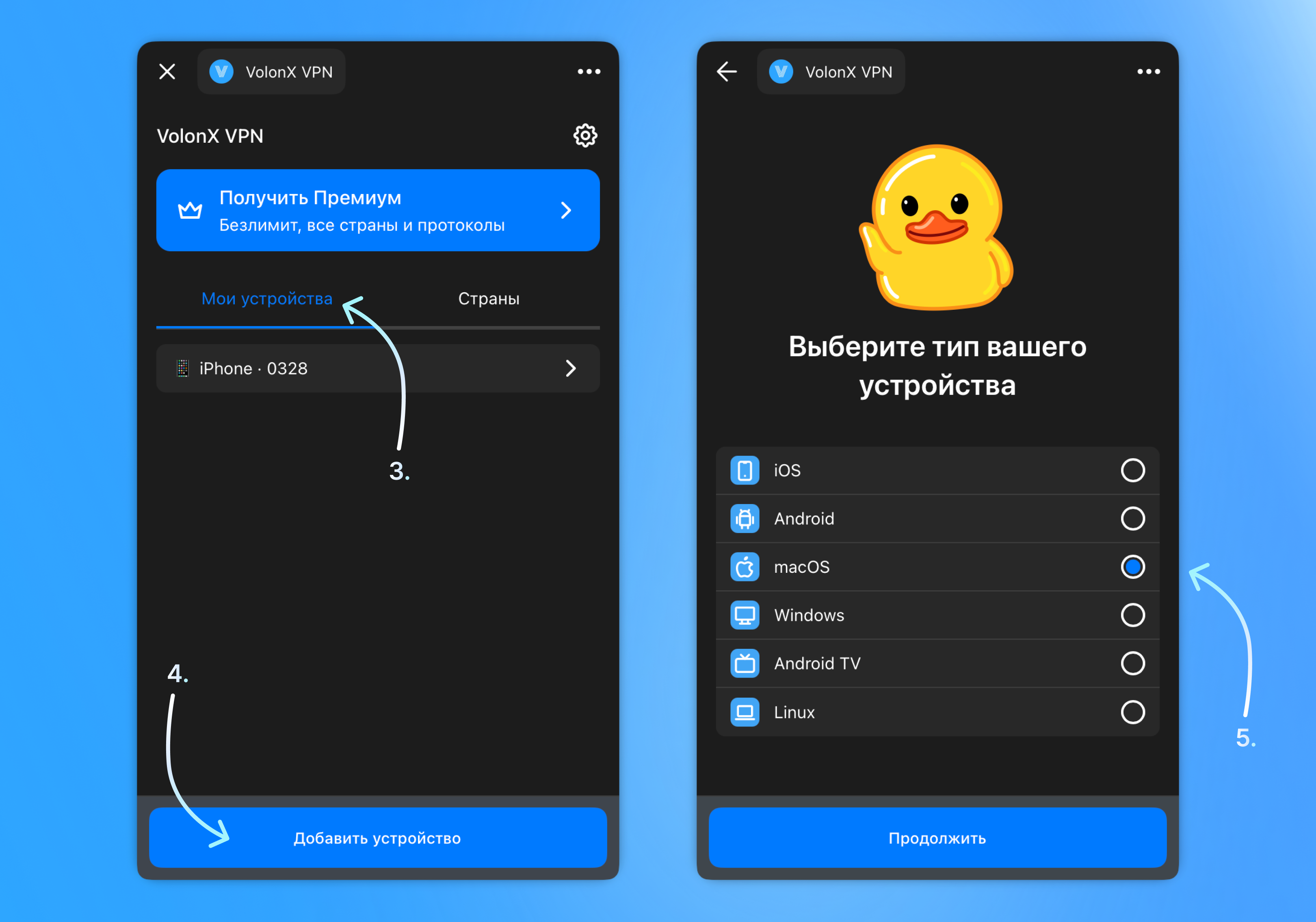 Настройка VolonX VPN на Mac OS — Teletype