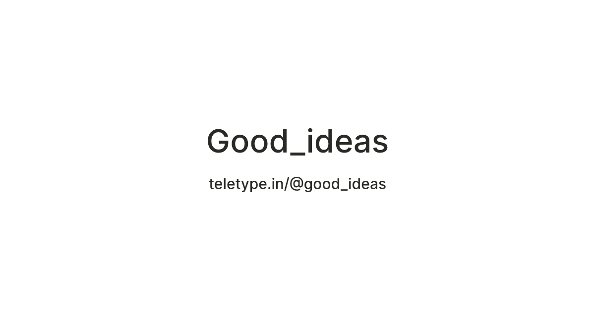 Good_ideas — Teletype