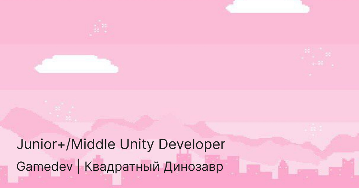 Junior+/Middle Unity Developer — Teletype