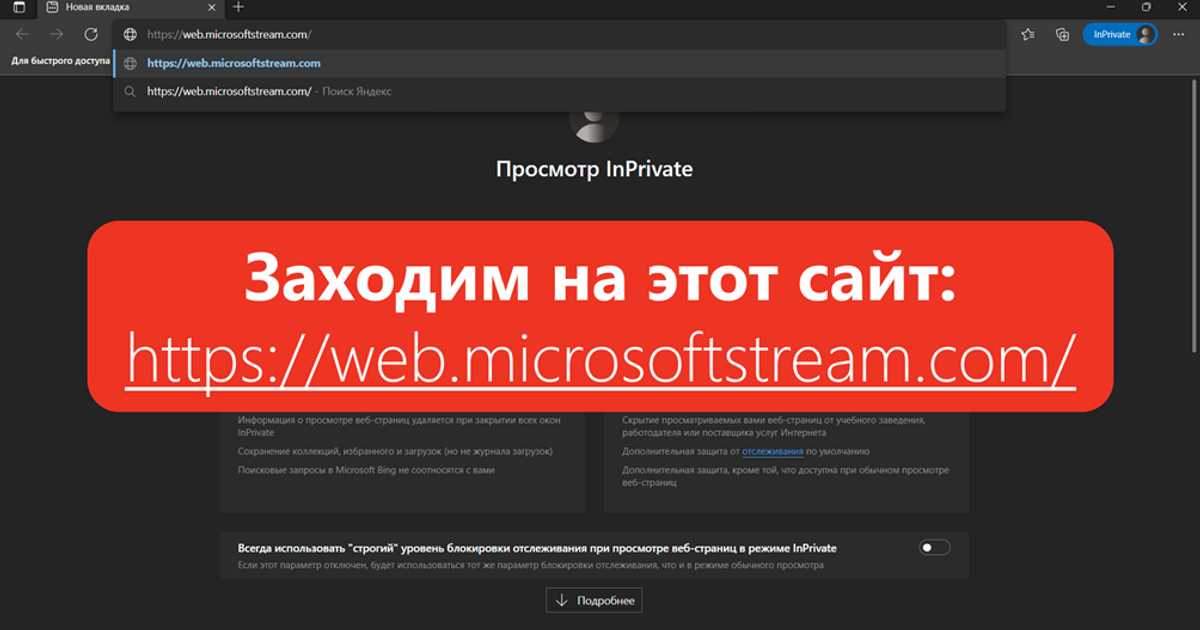 Запись экрана и видео в MS Stream — Teletype