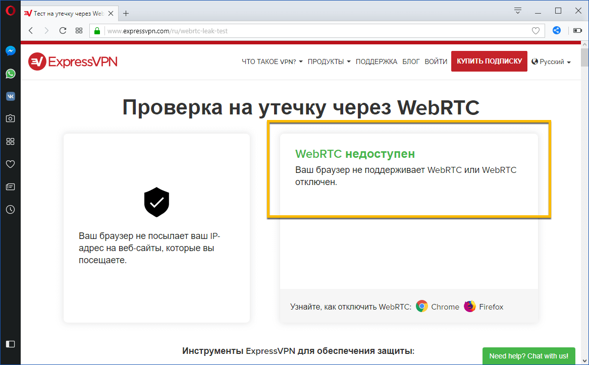 Версия браузера не поддерживается. WEBRTC. Отключить WEBRTC Firefox. WEBRTC отключить. Проверить WEBRTC.