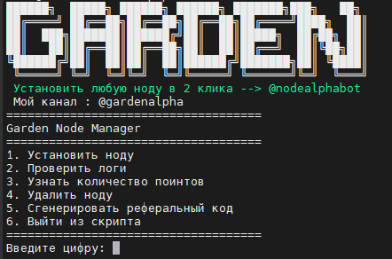 Ставим ноду Pipe Network [ГАЙД] — Teletype