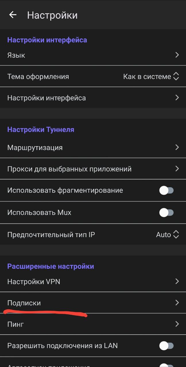 Vless - Android — Teletype