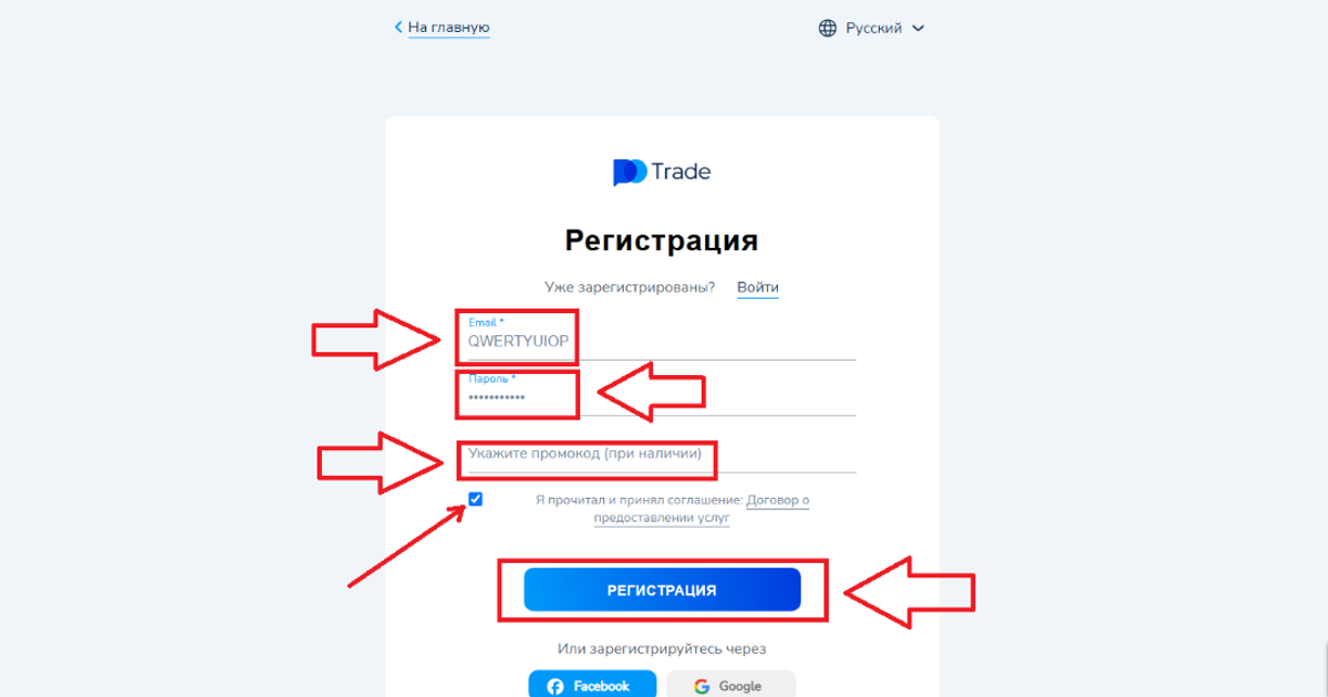 Как скачать Pocket Option на ПК — Teletype