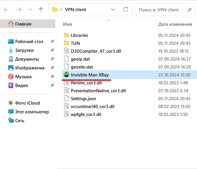 Настройка VPN на Windows — Teletype
