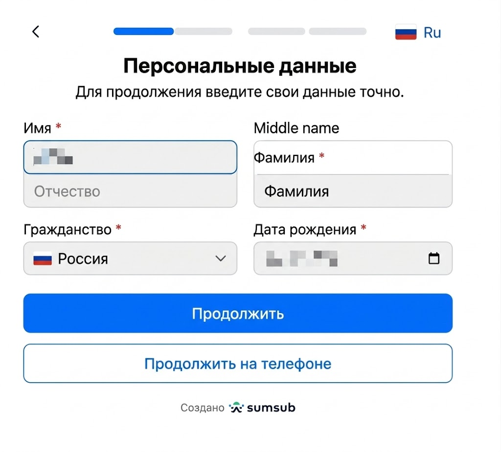 Регистрация на брокере Pu Prime — Teletype