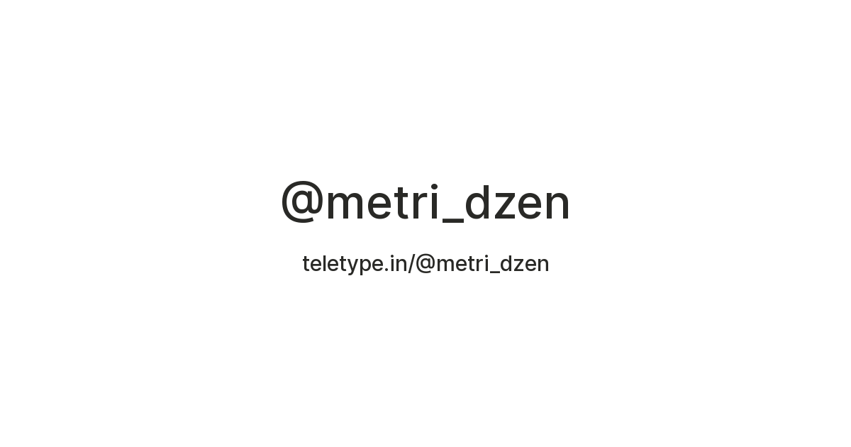 Dmitry — Teletype