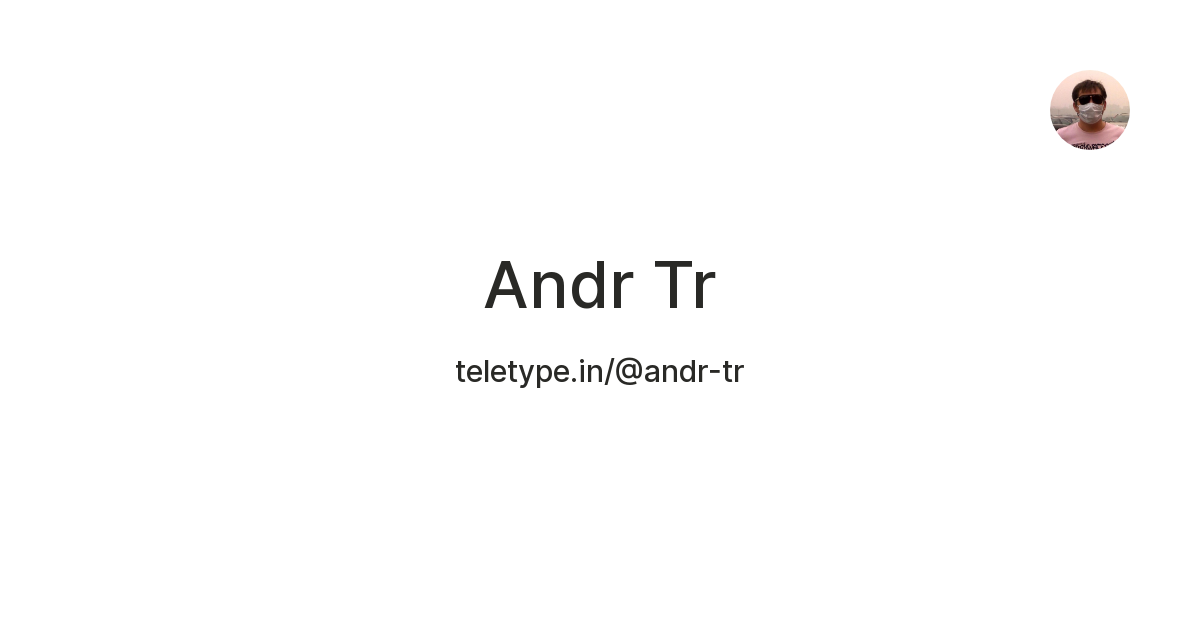 Andr Tr — Teletype