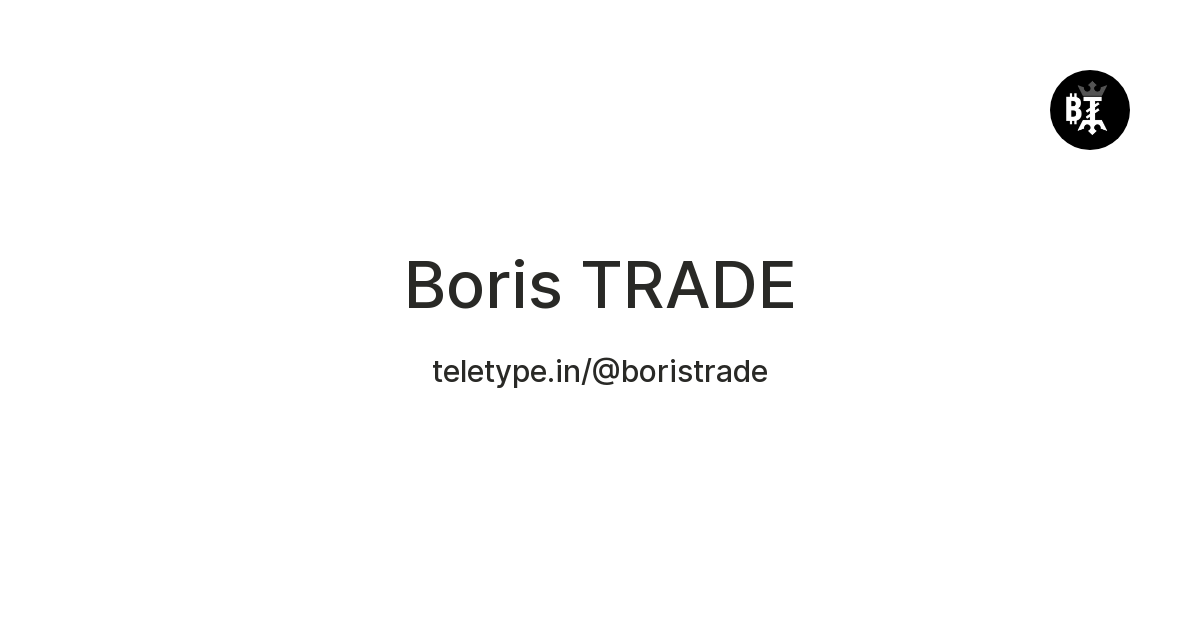 Boris TRADE — Teletype