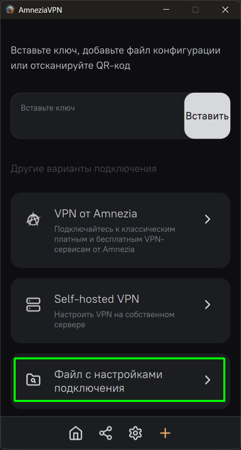 Получаем VPN от WARP для приложения AmneziaWG — Teletype
