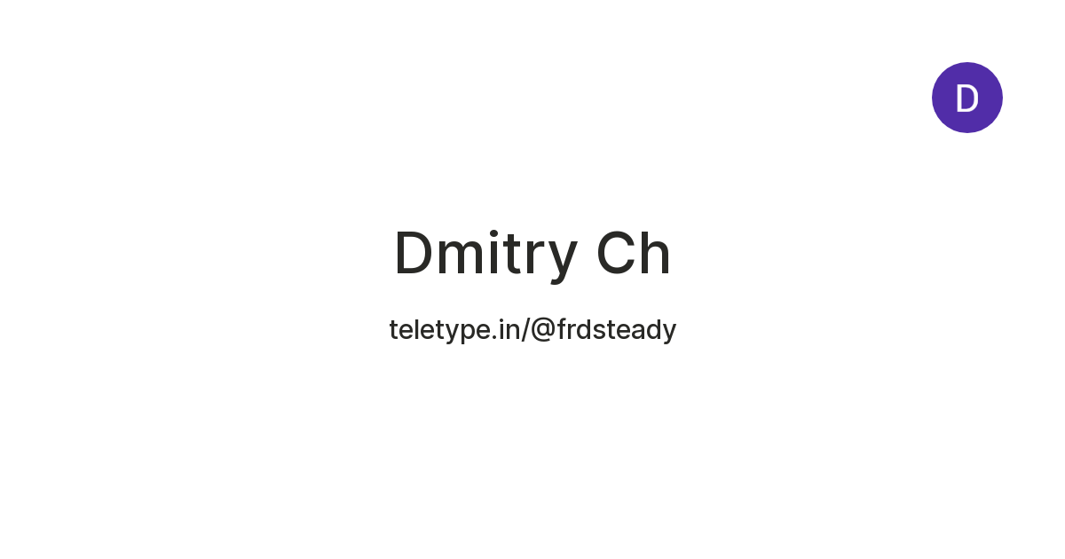 Dmitry Ch — Teletype