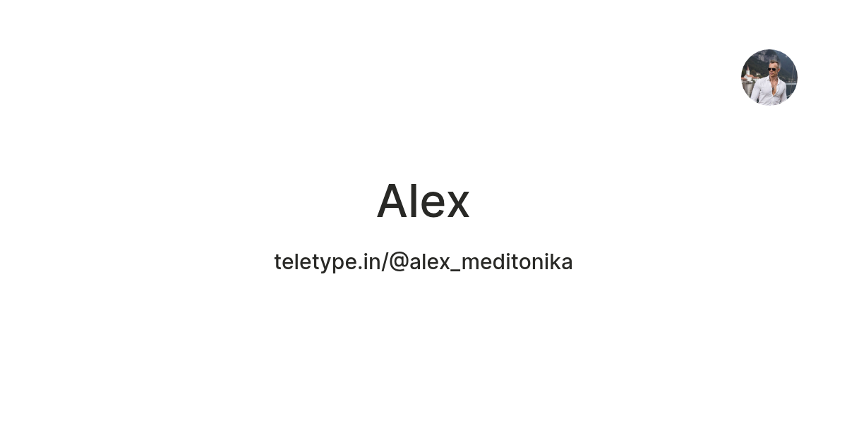 Alex — Teletype