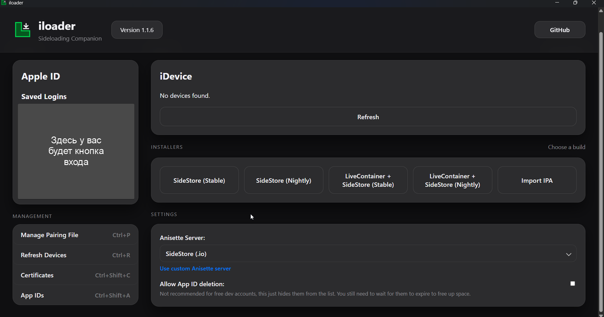 Установка SideStore + LiveContainer — Teletype