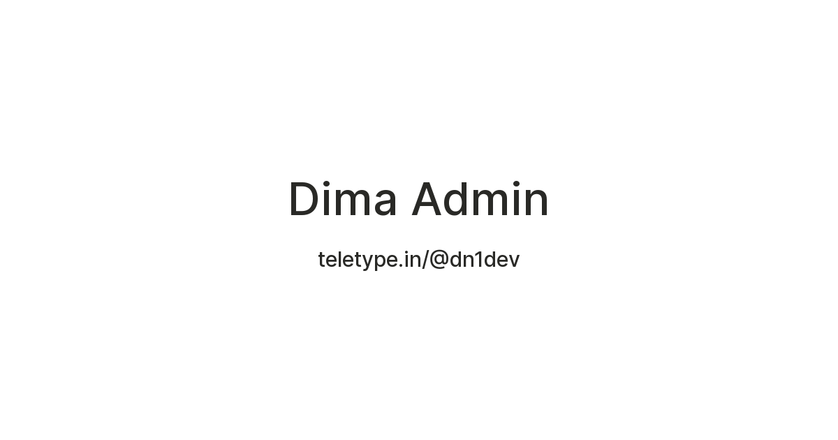 Dima Admin — Teletype