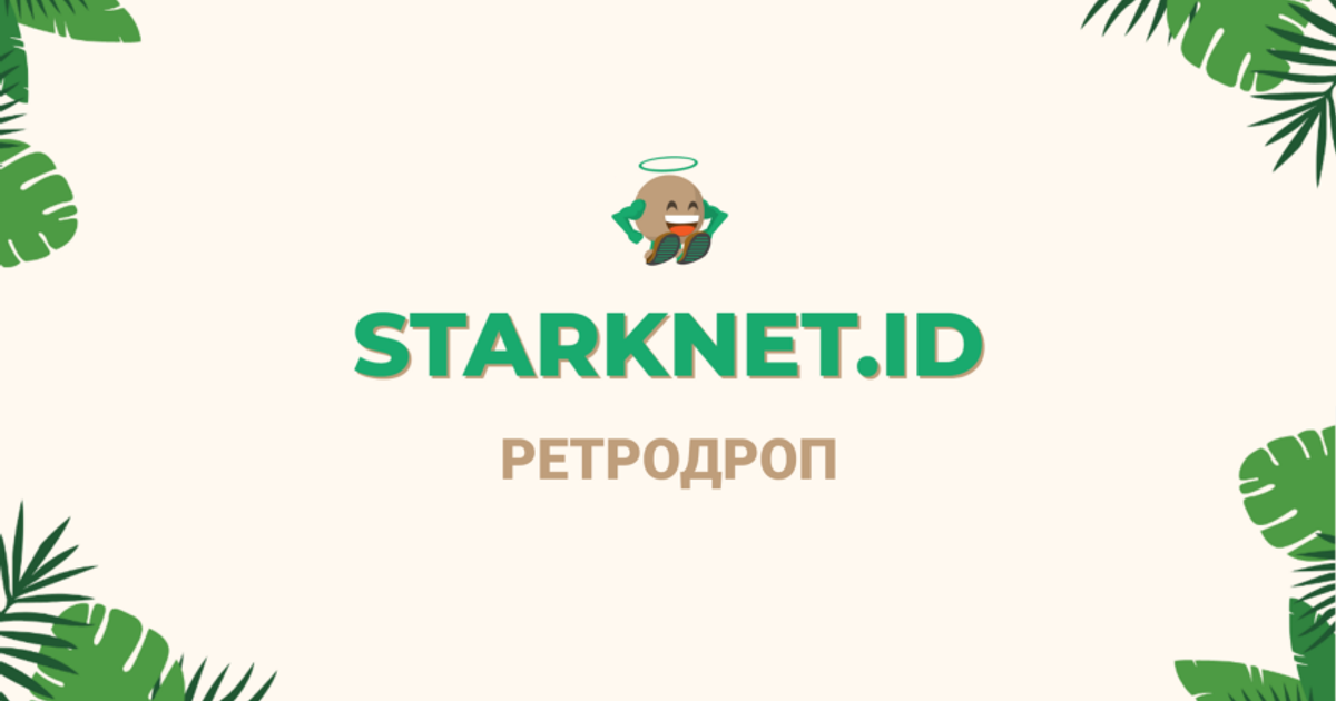 Starknet strk. Starknet. Starknet logo. Starknet ecosystem. Starknet logo PNG.