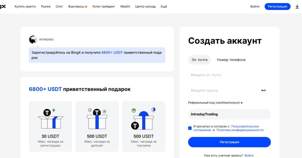 Первые шаги в трейдинге — Teletype