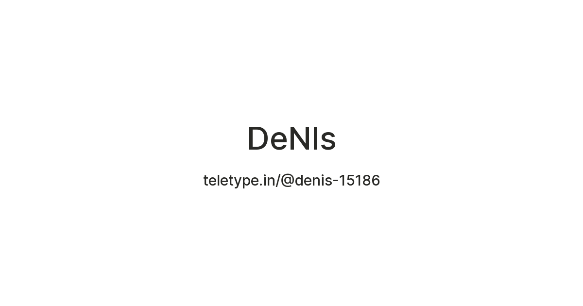 DeNIs — Teletype