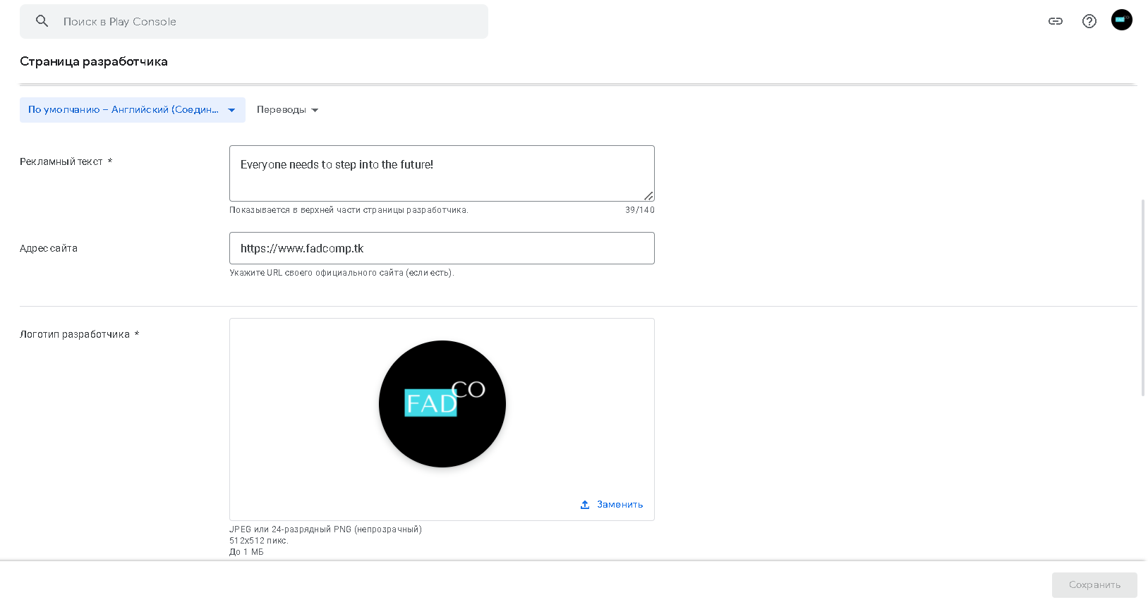 Google Play Console: аккаунт разработчика — Teletype