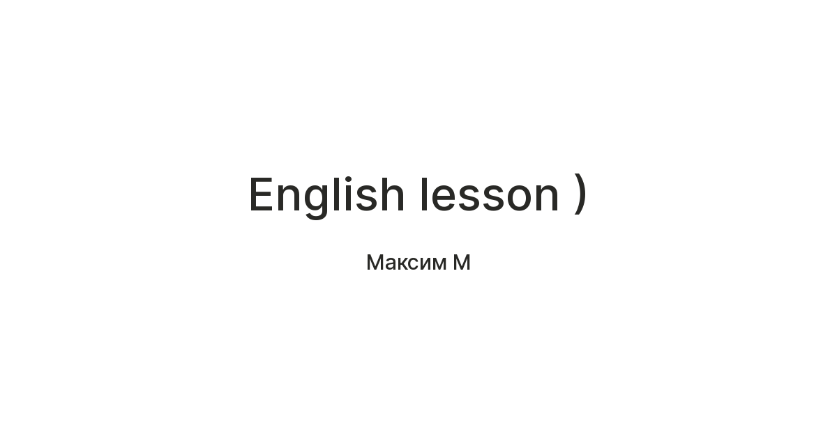 English lesson ) — Teletype