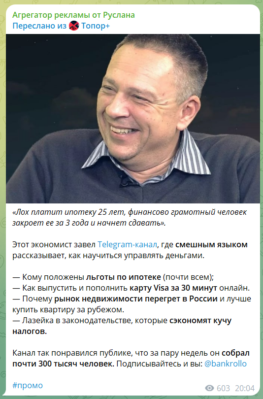 Как подготовить к продвижению свой Telegram или MAX-канал — Teletype