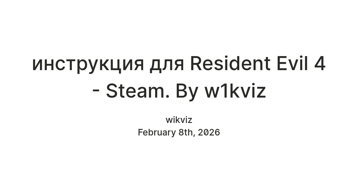 инструкция для Resident Evil 4 - Steam. By w1kviz — Teletype