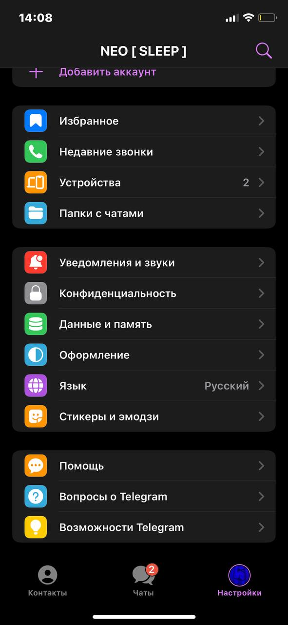 Создаем теневой аккаунт Telegram — Teletype