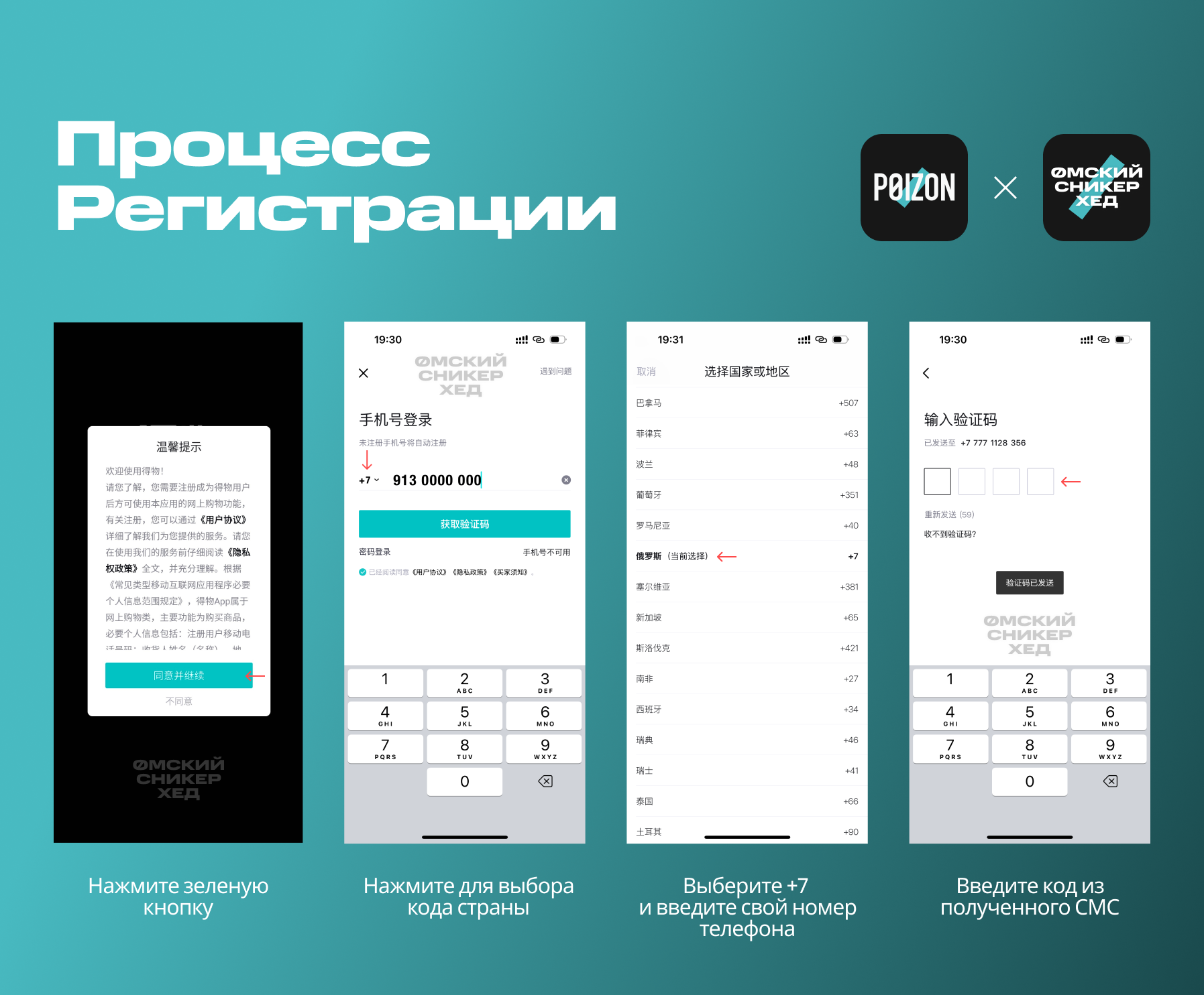 Как скачать и зарегистрироваться на платформе Poizon? — Teletype
