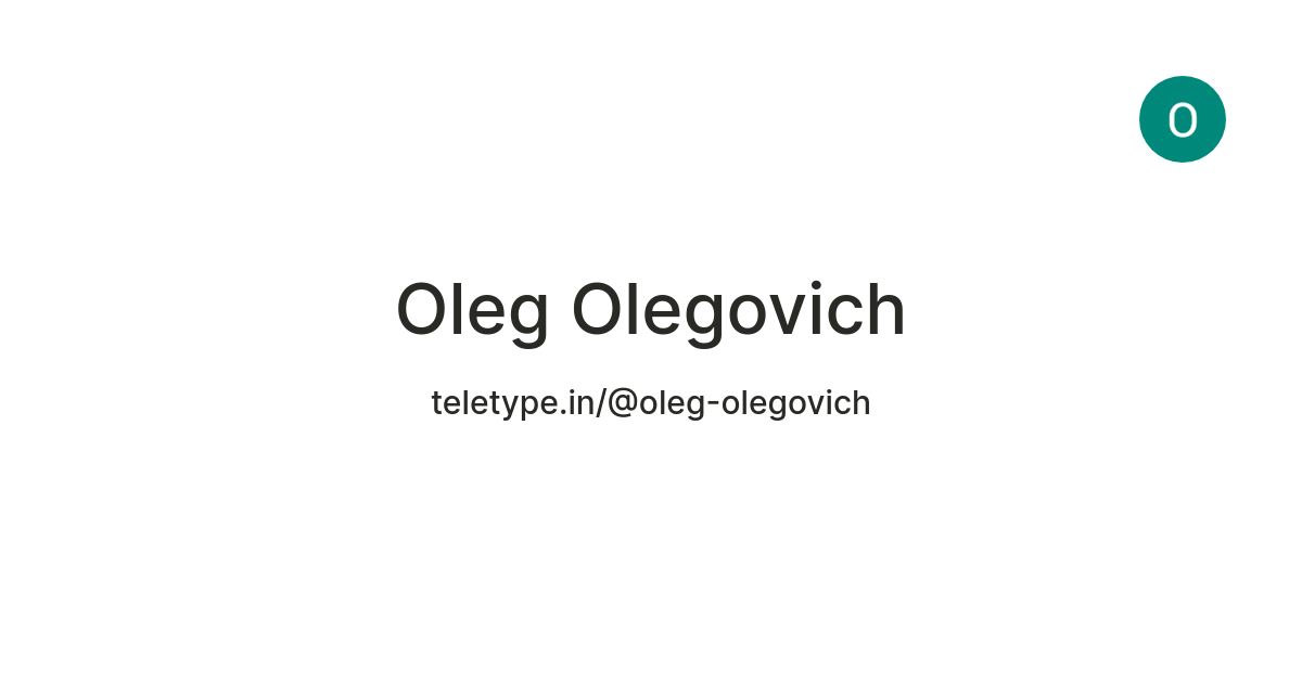 Oleg Olegovich — Teletype