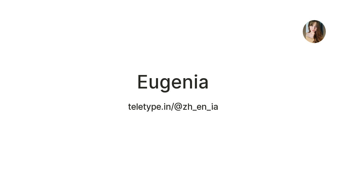 Eugenia — Teletype