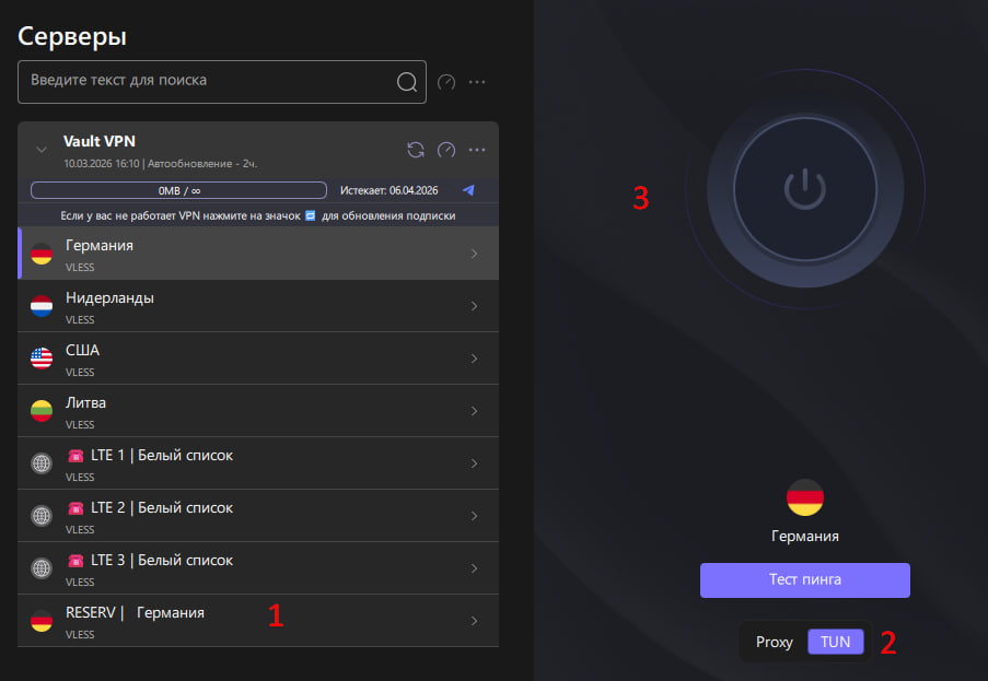 Vault VPN — настройка на Windows — Teletype